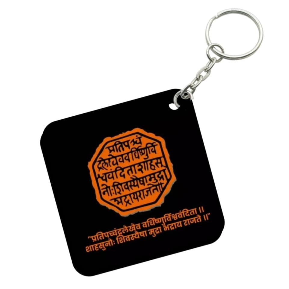 Square Shape MDF Keychain SK51